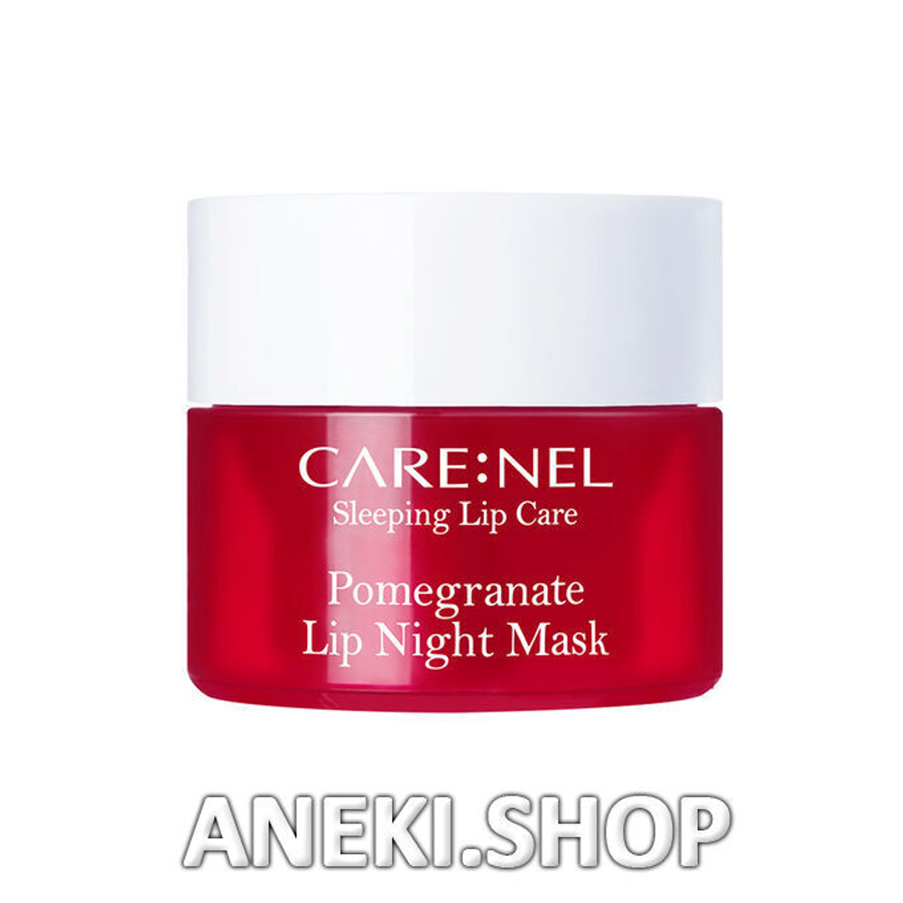 Маска для губ ночная с гранатом 5 г Care:nel Рomegranate lip night mask
