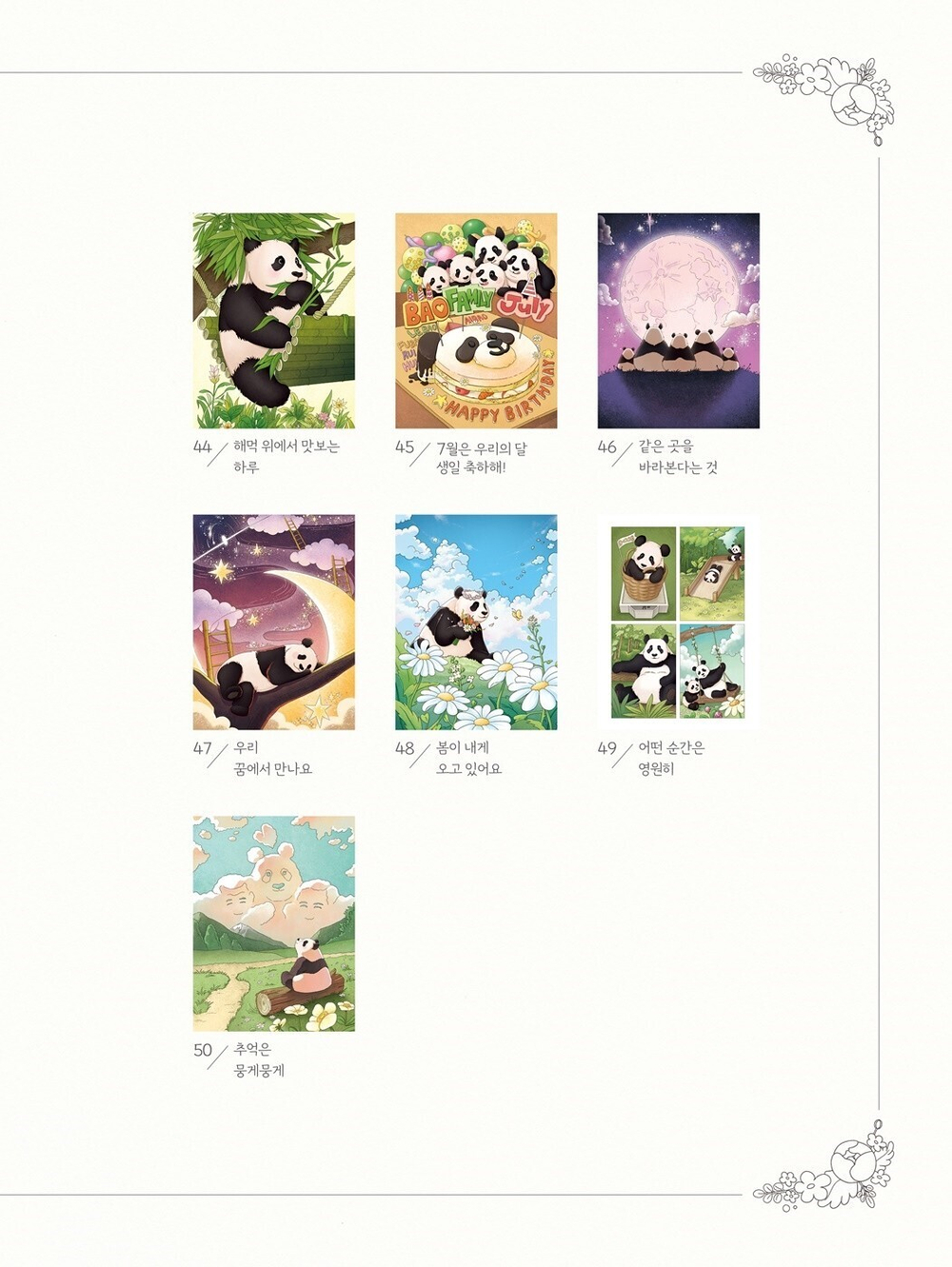 Bao Family. Coloring Book