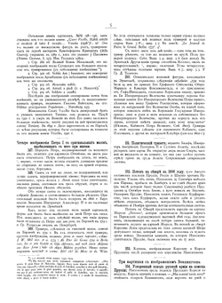 Материалы для русской иконографии. Выпуск IV | Д. А. Ровинский