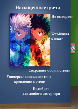 Картина на стену на металле от MetallSubArt "Хантер х Хантер"