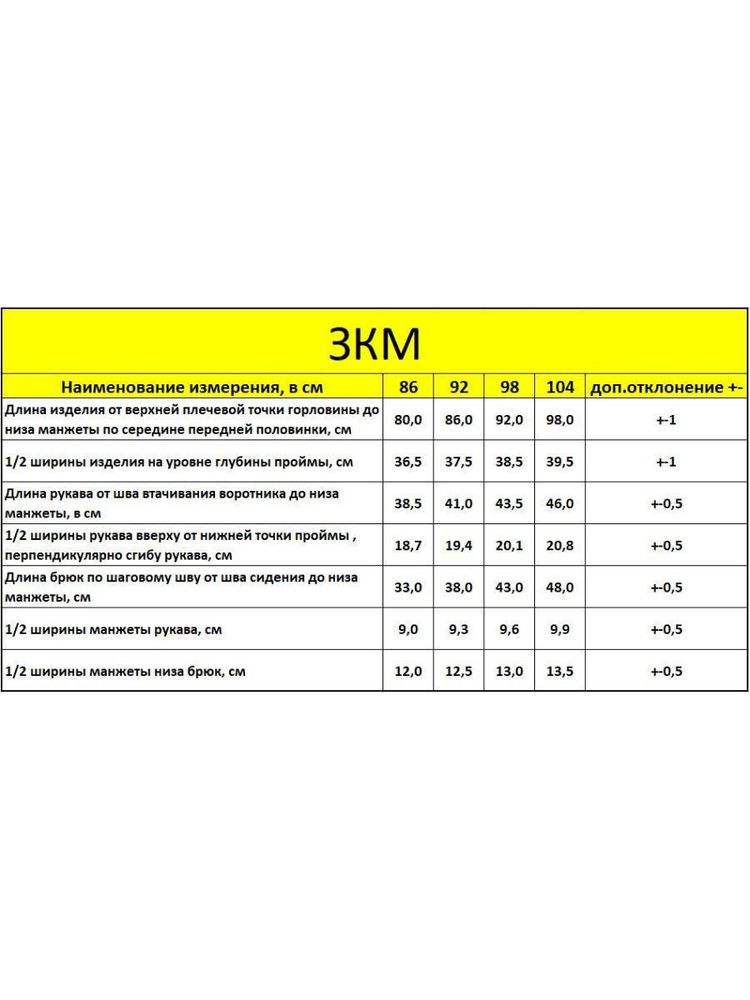 Ярко-красный комбинезон с двумя молниями Bambinizon