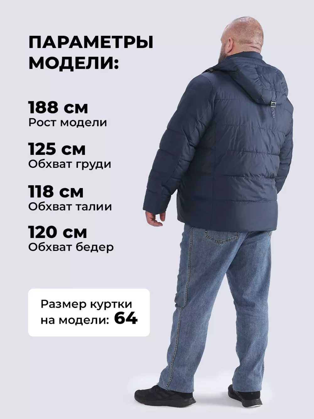 Куртка зимняя больших размеров со встроенным термометром