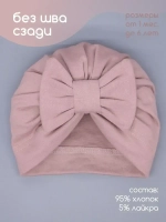 Чалма осенняя детская с бантиком