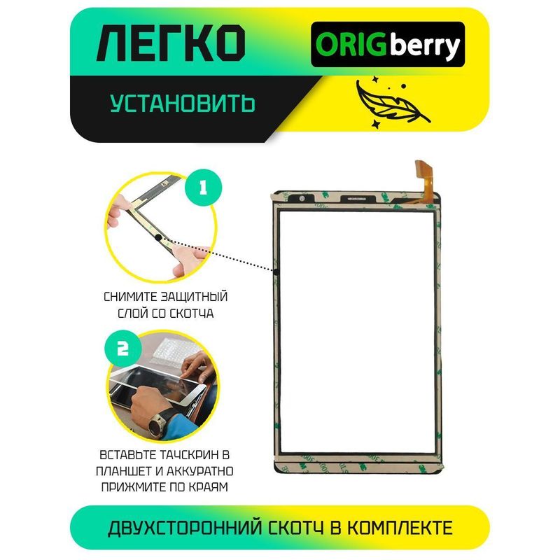 Тачскрин XLD8638-V3 FPC (Черный)