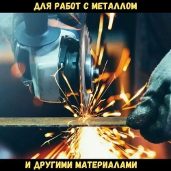 Круги набор для УШМ 75х10мм, диски отрезные, шлифовальные, пильные. По дереву, металлу и пластику,5 ШТ