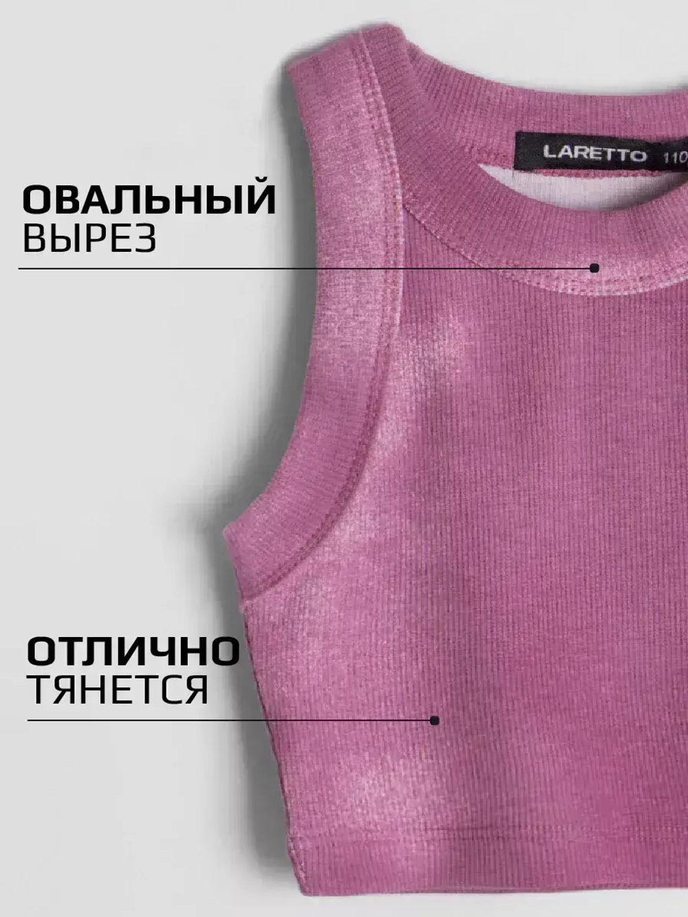 Летний кроп топ трикотажный детский варенка