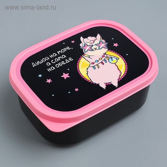 Yemək qabı \ Ланч-бокс «Лама», 500 мл
