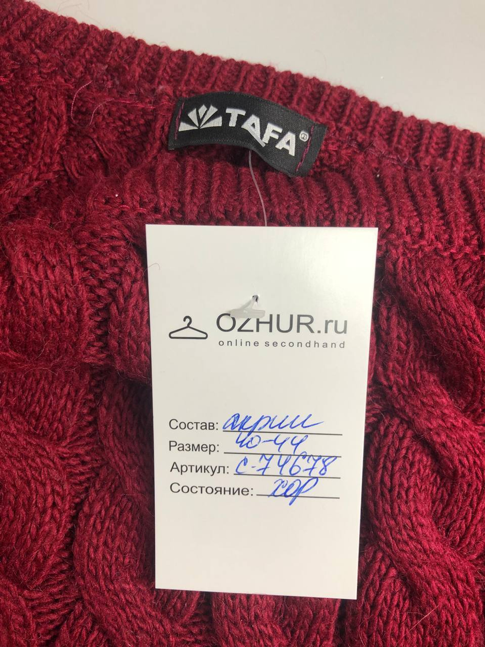 Джемпер Tafa бордо 40-44 размер