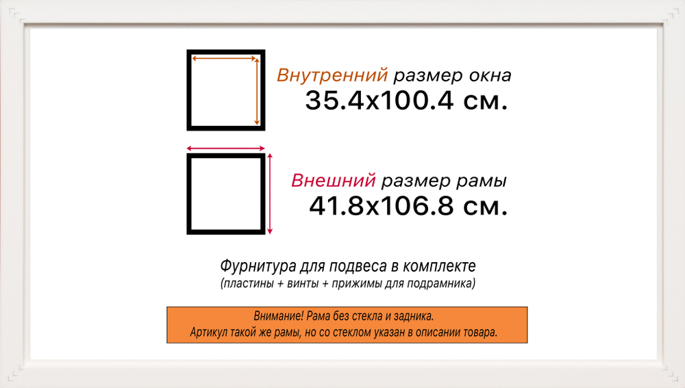 Рама 35x100 для картин и фотографий RP0620858-09