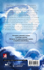 Синий шепот. Книга 1. Цзюлу Фэйсян
