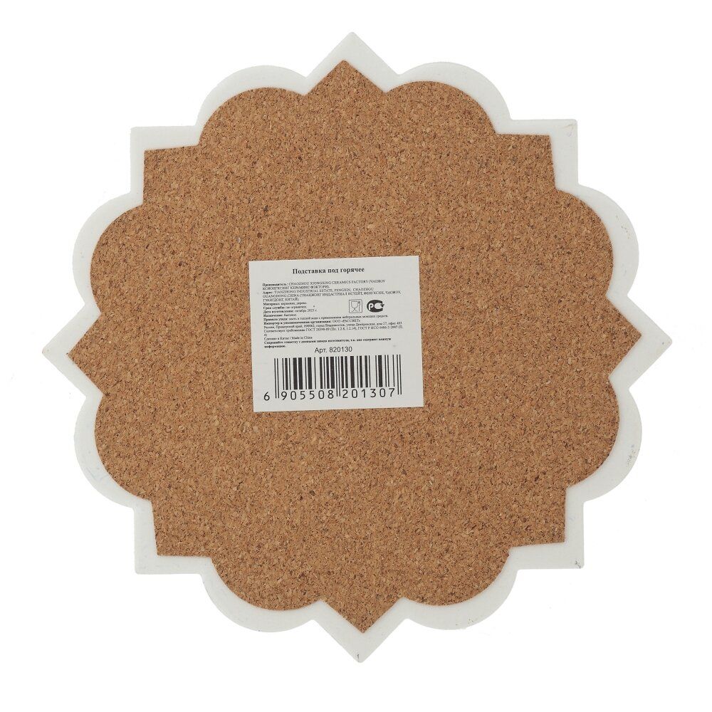 GAEM Подставка под горячее, L17 W17 H0,5 см