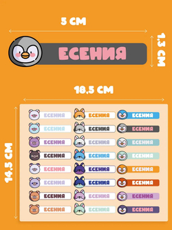 Термонаклейка именная Мария на одежду детская в сад