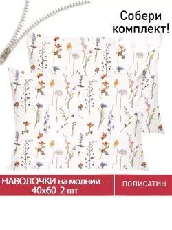 Наволочка комплект 2шт Полисатин Мечта "Flora" 40x60 см на молнии