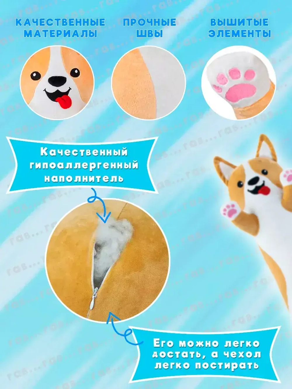 Мягкая игрушка корги батон 90 см