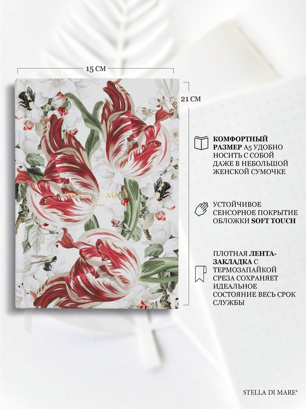 Подарочный набор Smart - Scarlet