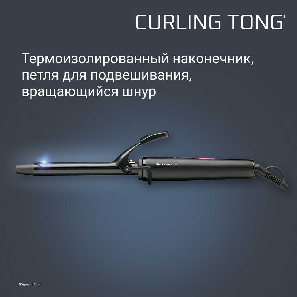Щипцы для завивки Rowenta Curling Tong CF2133F0