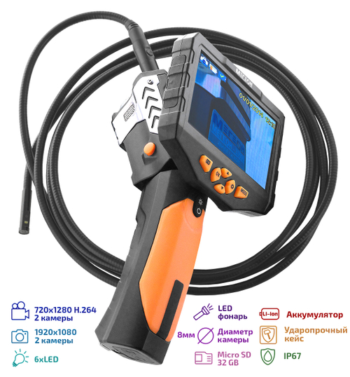 Видеоскоп - Эндоскоп МЕГЕОН 33500-38D