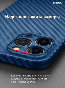 Чехол-накладка K-DOO AIR CARBON Ультратонкий Для Apple iPhone 13 Pro (6.1) Blue