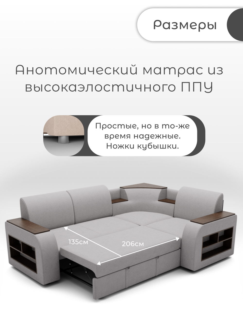 Диван угловой Фараон