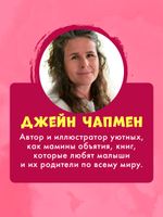 Книжки-картинки. Каждый из нас чудо!