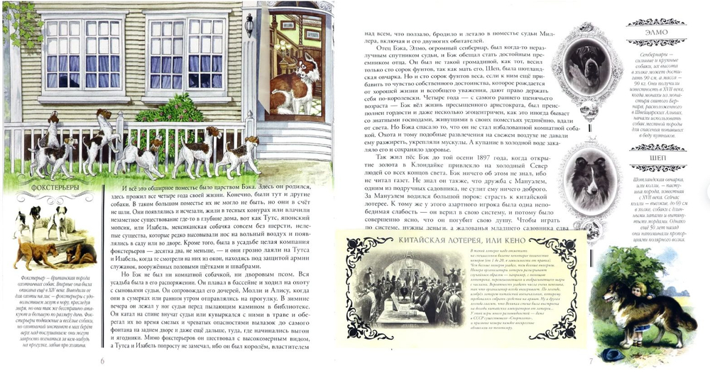 Зов предков. Джек Лондон. Подарочное издание Мелованная бумага