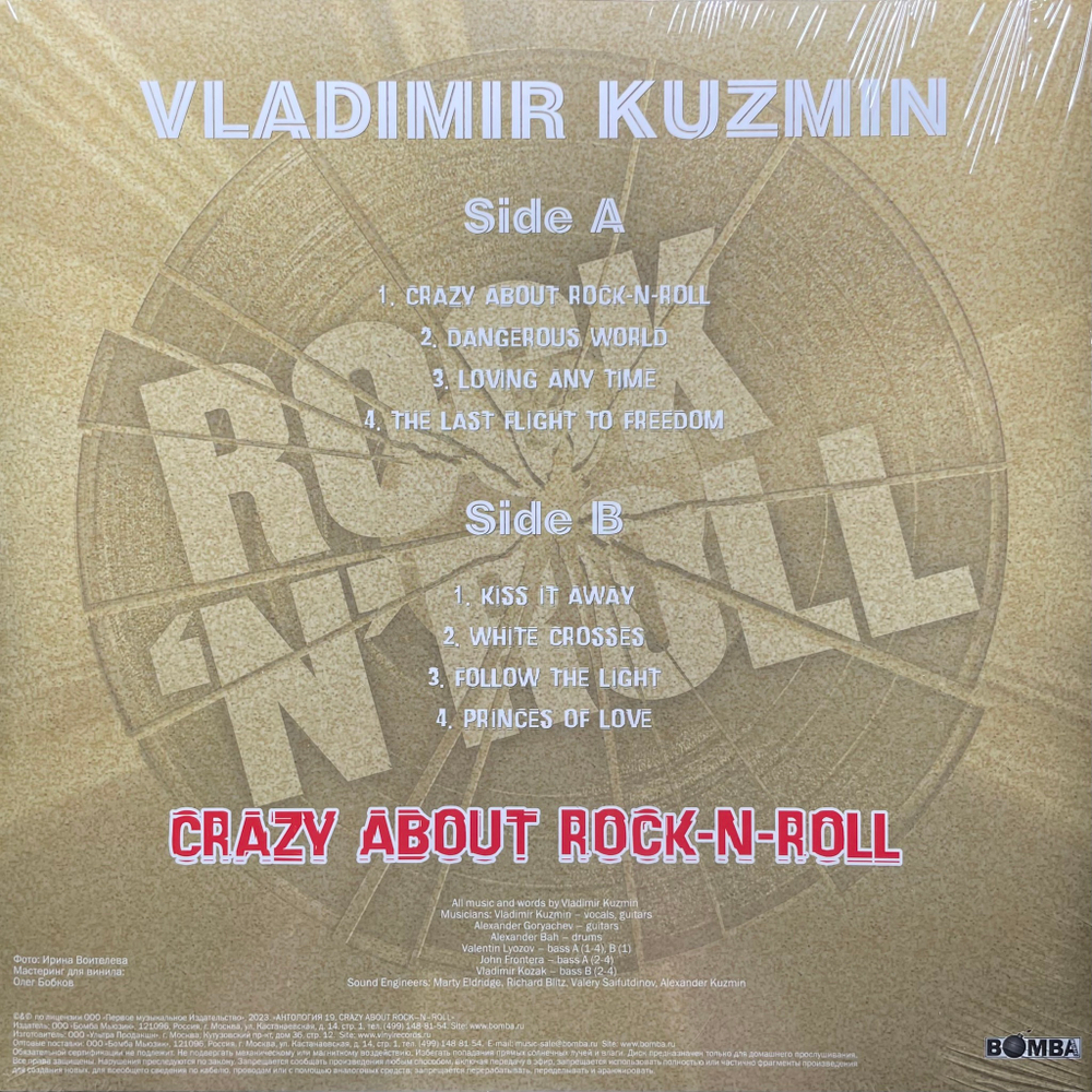 Владимир Кузьмин ‎– Crazy About Rock-N-Roll (Россия 2024г.)