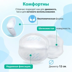 BabyOno Прокладки для кормления Night&Day 40 шт