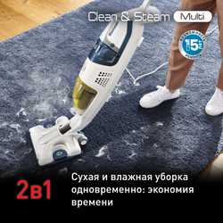 Паровой пылесос Tefal Clean & Steam Multi VP8561RH