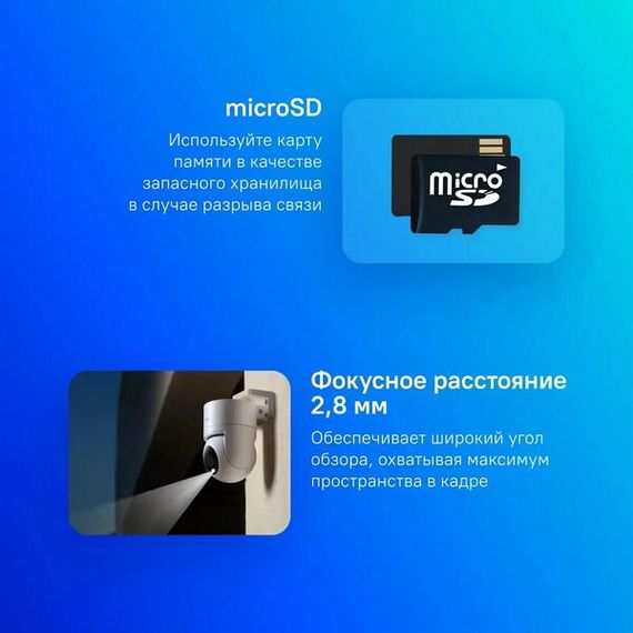 Камера наружного наблюдения Xiaomi Outdoor Camera CW300 EU (BHR8097EU)