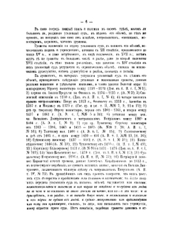О пресечении обвиняемому способов уклоняться от следствия и суда | А.Ф. Кистяковский