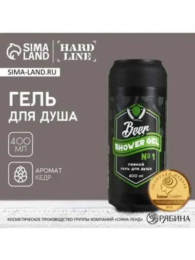 Гель для душа пиво HARD LINE, 400 мл, аромат кедра