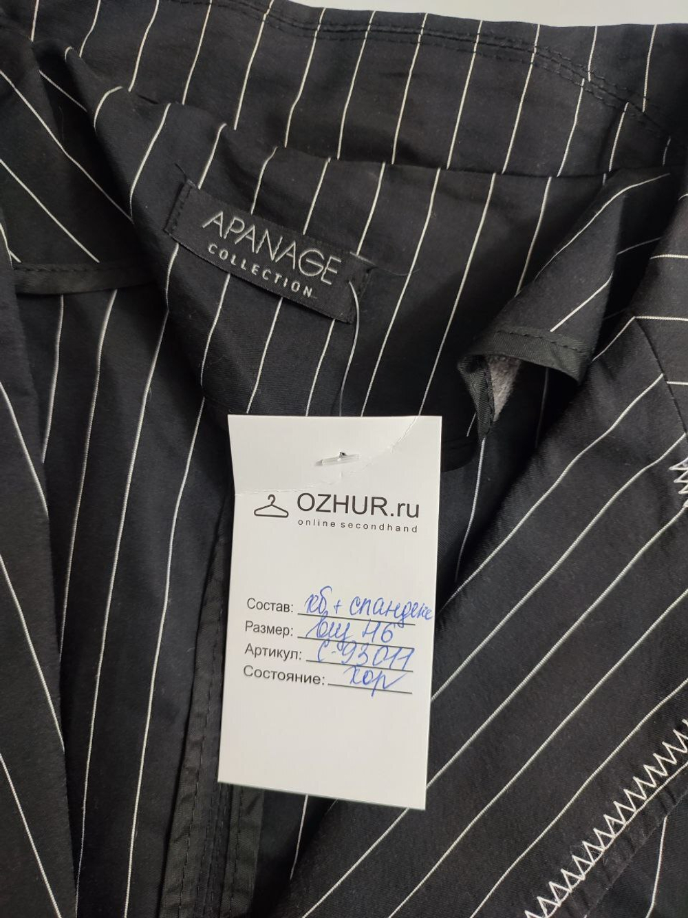 Жакет Apanage в полоску 46 размер