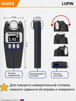 Люксметр RADEX LUPIN / Прибор для измерения освещения / Прибор для измерения коэффициента мерцания