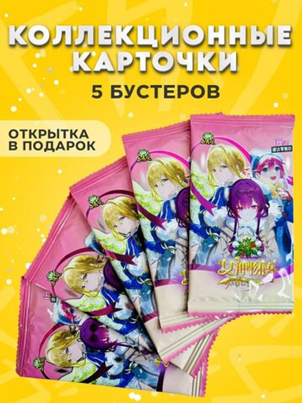 Коллекционные карточки Goddess story NS-12, 5 упаковок