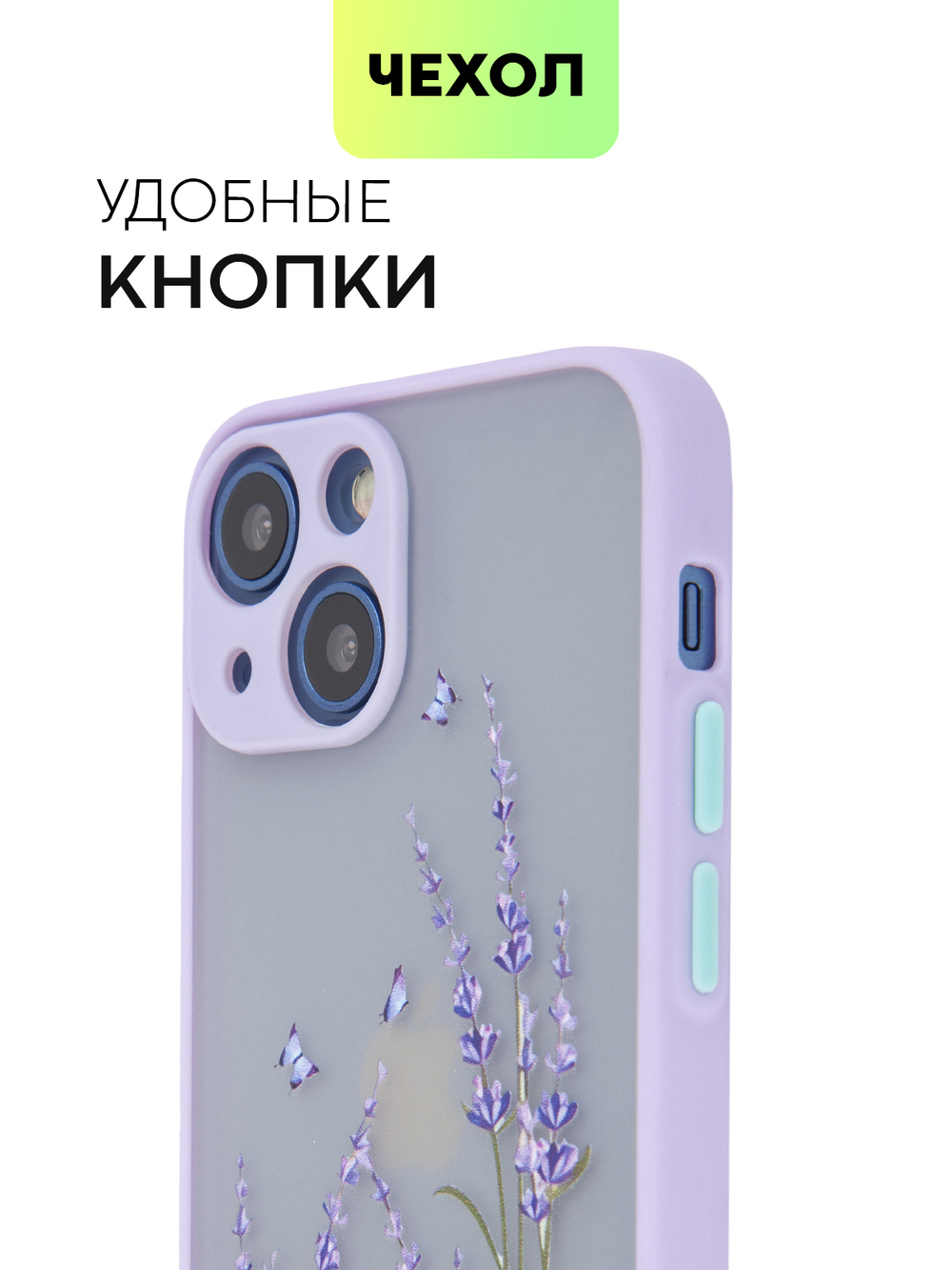 Чехол BROSCORP для Apple iPhone 13 mini оптом (арт. IP13MINI-ST-TPU-PURPLE-PRINT)