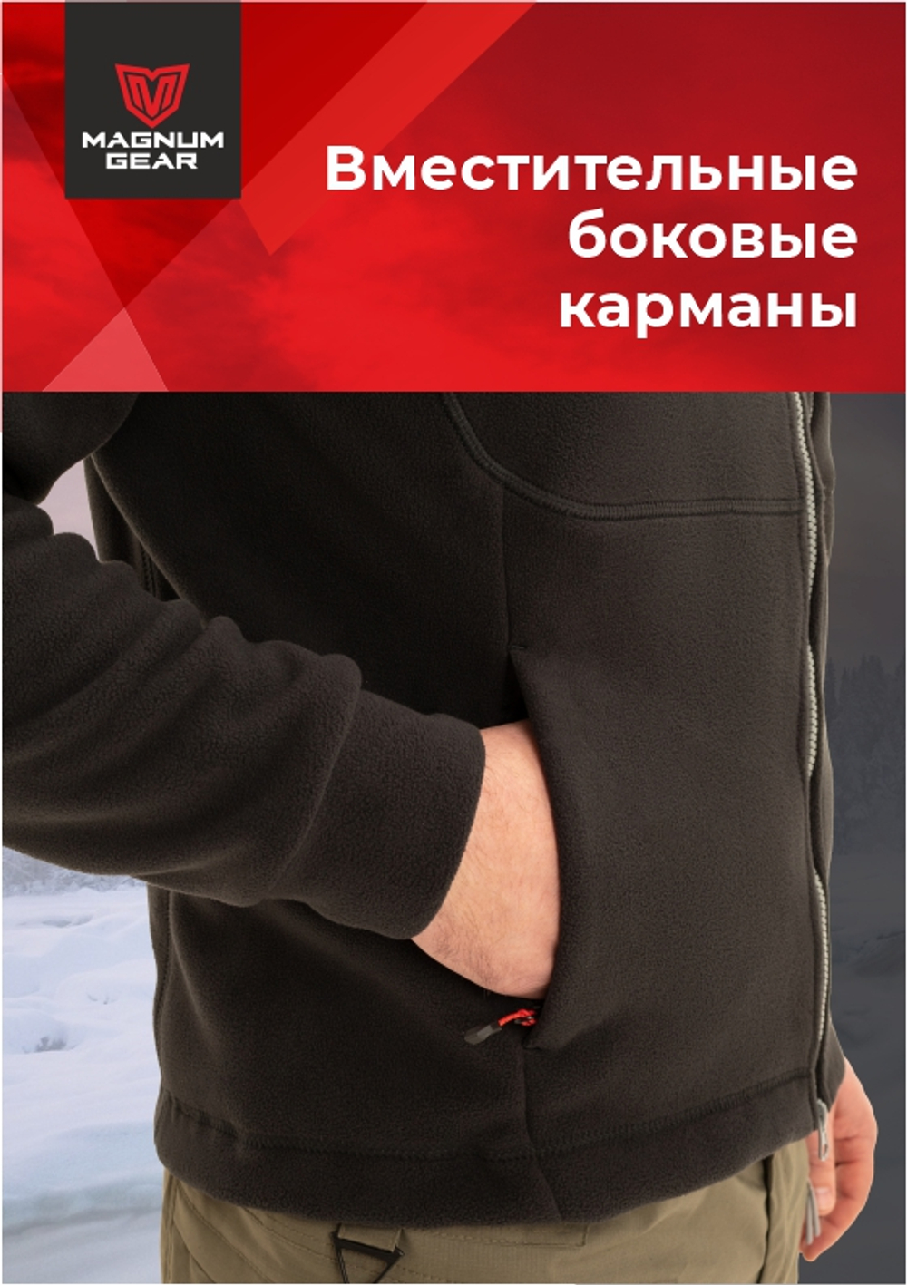 Кофта флисовая МАГНУМ NORD черный