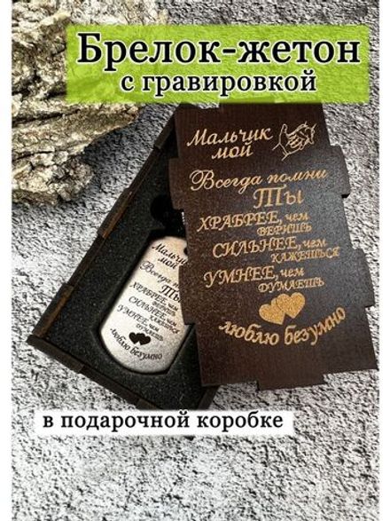 Брелок для ключей