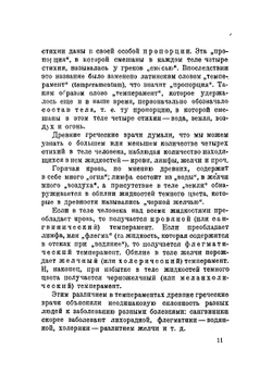 Характер человека | Нечаев Александр Петрович