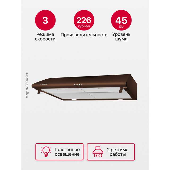 Козырьковая вытяжка Hansa OSP622BH