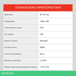 Телевизор StarWind SW-LED32SG300