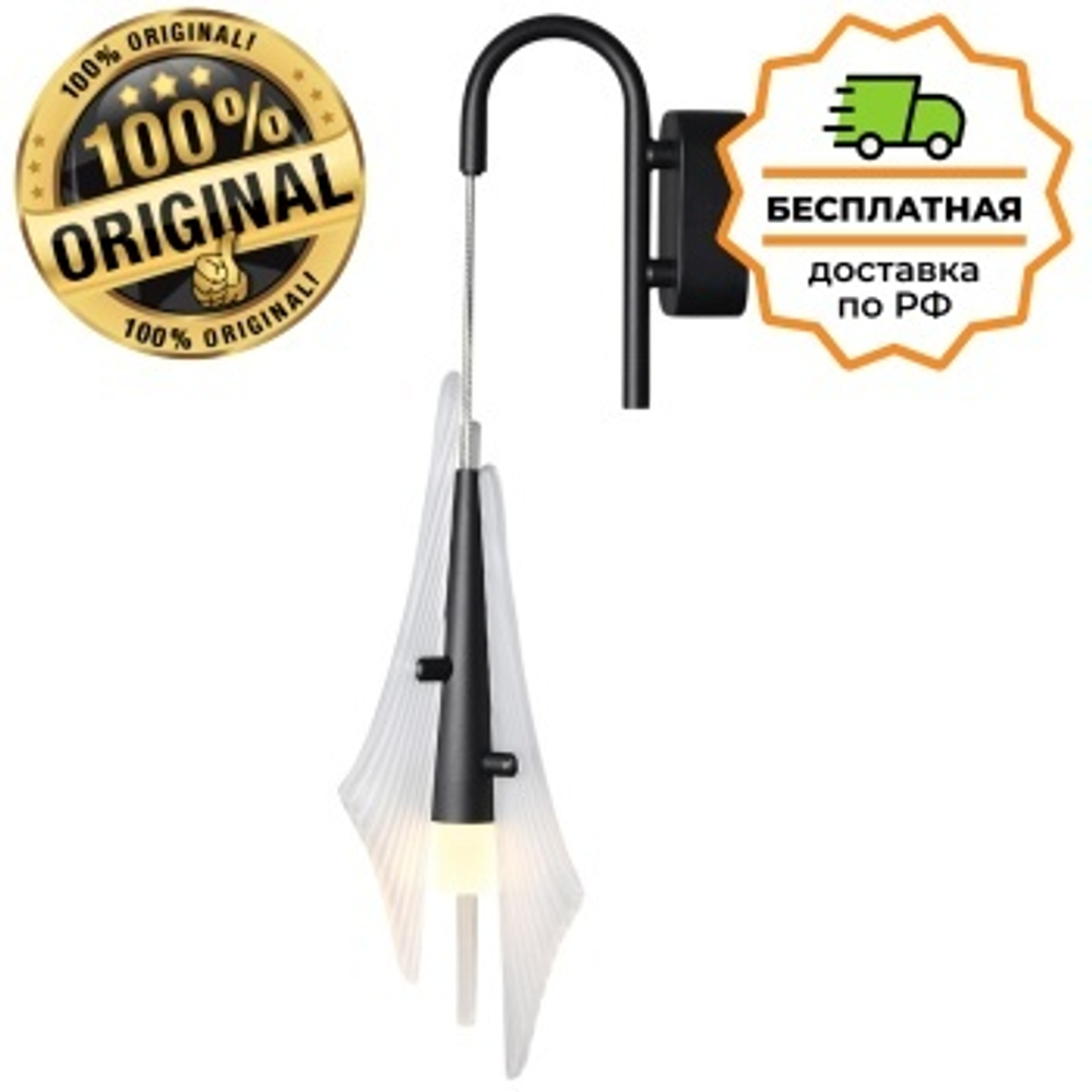Бра Odeon Light 5442/6WLA AFALINA