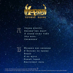 Мираж / Лучшие Песни (LP)