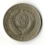 1 рубль 1961 год