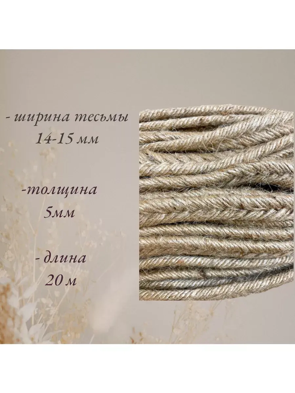 Лента декоративная для рукоделия машинного плетения