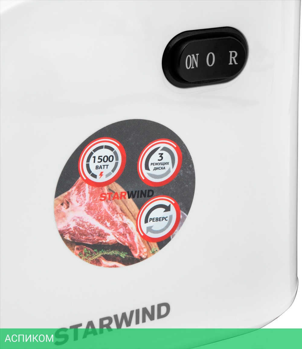 Мясорубка StarWind SMG3120