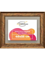 Рамка для постера и фотографий 40x55