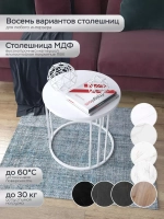 Журнальный стол "Трио малый"