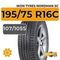 Ikon Tyres Nordman SC 195/75 R16C 107/105S