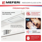 Полновстраиваемая вытяжка Meferi INBOX60WH GLASS ULTRA фото 4