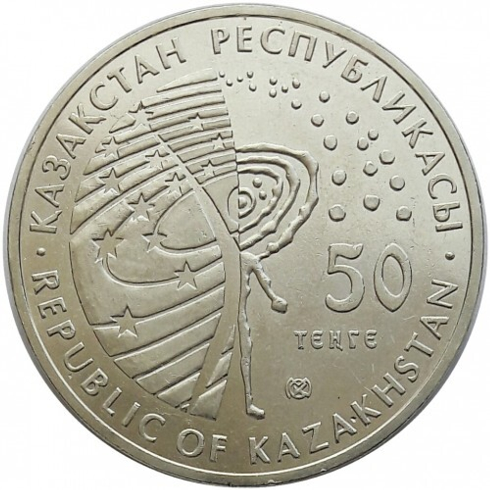 Первый спутник